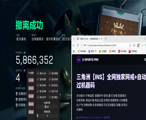 三角洲弹道轨迹辅助软件效果